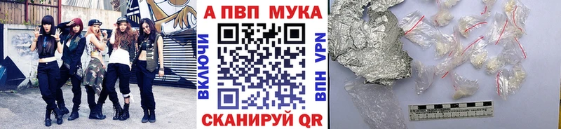 Alpha PVP мука купить сайты Кизел