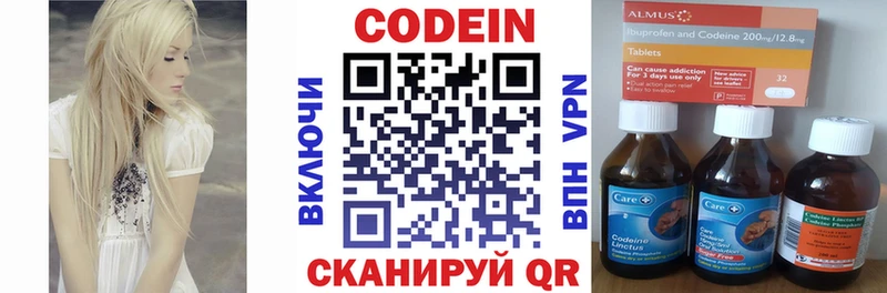 Кодеиновый сироп Lean напиток Lean (лин)  Кизел 