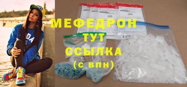 мяу мяу кристалл Верея
