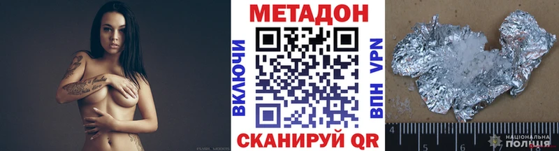 Метадон кристалл  Кизел 